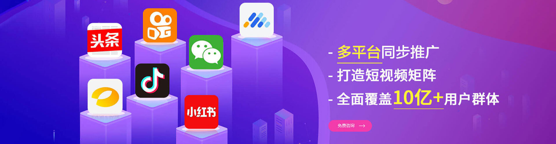长沙头条信息流